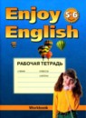 Английский язык 5-6 класс рабочая тетрадь Биболетова