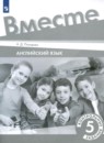 Английский 5 класс контрольные задани Костюк Е.В. 