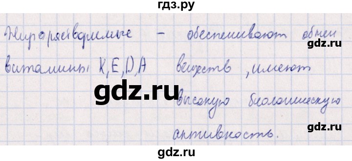 ГДЗ по биологии 10‐11 класс  Сивоглазова рабочая тетрадь Базовый уровень глава 2 / стр. 31 - 4, Решебник