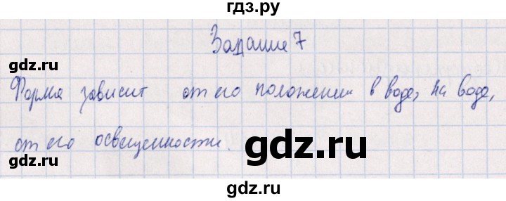 ГДЗ по биологии 10‐11 класс  Сивоглазова рабочая тетрадь Базовый уровень глава 3 / стр. 147 - 7, Решебник