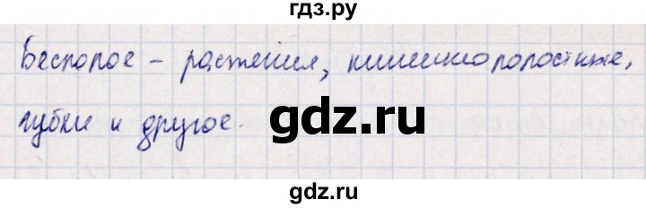 ГДЗ по биологии 10‐11 класс  Сивоглазова рабочая тетрадь Базовый уровень глава 3 / стр. 95 - 17, Решебник