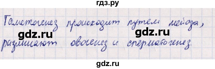 ГДЗ по биологии 10‐11 класс  Сивоглазова рабочая тетрадь Базовый уровень глава 3 / стр. 103 - 15, Решебник