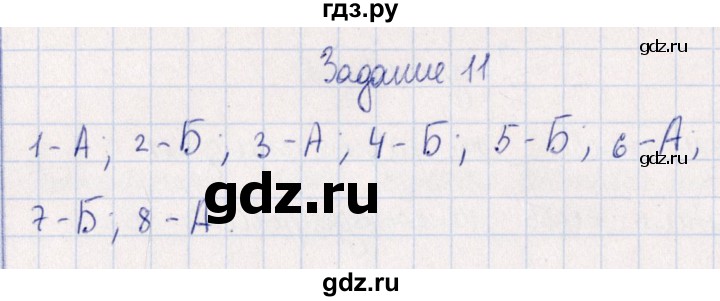 ГДЗ по биологии 10‐11 класс  Сивоглазова рабочая тетрадь Базовый уровень глава 3 / стр. 113 - 11, Решебник